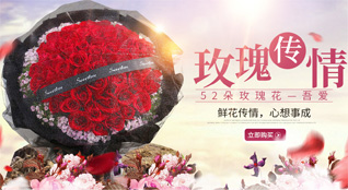 江苏南京鲜花速递